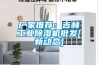 厂家推荐：吉林工业香蕉视频国产APP下载机批发[新动态]