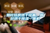 烟叶炕房烘干设备，烟叶烘干香蕉视频国产APP下载一体机