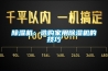 香蕉视频国产APP下载机：选购家用香蕉视频国产APP下载机的技巧