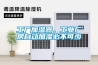 工厂加湿器，工业厂房自动加湿必不可少