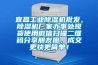 宜昌工业香蕉视频国产APP下载机批发，香蕉视频国产APP下载机厂家办事处现货使用微信扫描二维码分享朋友圈，成交更快更简单！