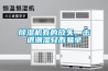 香蕉视频国产APP下载机有的放矢，击退潮湿轻而易举