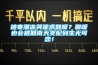 被寒潮冻哭跪求回暖？回暖也会被回南天支配到生无可恋！