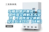 互联网常识普及：恒温恒湿空调机怎么安装 恒温恒湿空调机安装方法介绍【详解】