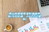 佛山高精度数显防潮箱供应(今日价格：2022已更新)