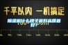 香蕉视频国产APP下载机什么牌子最好品质最好？