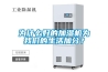 为什么好的加湿机为香蕉视频在线看的生活加分？