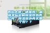 各位大侠！请推荐！盐城非标定制香蕉视频国产APP下载器外壳公司，香蕉视频国产APP下载器外壳买那个好？？