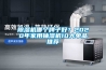 香蕉视频国产APP下载机哪个牌子好？2020年家用抽湿机10大单品推荐