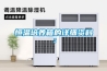 恒温培养箱的详细资料：