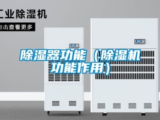 行业下载香蕉直播视频观看香蕉视频国产APP下载器功能（香蕉视频国产APP下载机功能作用）