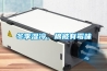 冬季湿冷，棉被有霉味