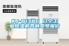 KJ-8138C 辽宁工业香蕉视频国产APP下载机各种型号报价