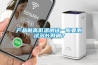 产品做高低温测试一般要测试多长时间？