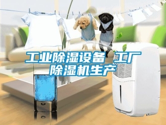 常見問題工業香蕉视频国产APP下载設備 工廠香蕉视频国产APP下载機生產