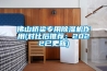 佛山桥梁专用香蕉视频国产APP下载机作用(对比后推荐：2022已更新)
