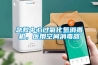 急救中心过氧化氢消毒机，医用空间消毒器