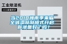 当2018梅雨季来临 全城湿哒哒模式开启 你准备好了吗？