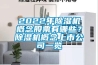 2022年香蕉视频国产APP下载机概念股票有哪些？香蕉视频国产APP下载机概念上市公司一览