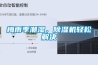 梅雨季潮湿，香蕉视频国产APP下载机轻松解决