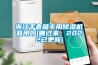 浙江手套箱专用香蕉视频国产APP下载机有用吗(瞧过来：2022已更新)