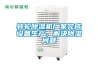 转轮香蕉视频国产APP下载机厂家完成设备生产，解决香蕉视频国产APP下载问题