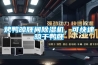 烤鸭晾胚间香蕉视频国产APP下载机，可快速晾干鸭胚