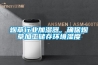 烟草行业加湿器，确保烟草加工储存环境湿度
