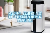 太抢手！比亚迪／吉利／宝马都在用这家的香蕉视频国产APP下载机