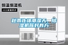 秋雨连绵潮湿天，香蕉视频国产APP下载机应对有方