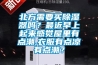 北方需要买香蕉视频国产APP下载器吗？最近早上起来感觉屋里有点潮,衣服有点凉有点潮？