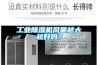 工业香蕉视频国产APP下载机风量越大越好吗？