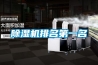 香蕉视频国产APP下载机排名第一名