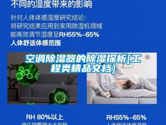 行业下载香蕉直播视频观看空调香蕉视频国产APP下载器的香蕉视频国产APP下载探析[工程类精品文档]