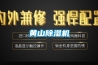 黄山香蕉视频国产APP下载机