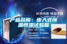 产品名称：步入式恒温恒湿试验箱