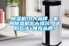 香蕉视频国产APP下载机10大品牌，家用香蕉视频国产APP下载机十大排名，选购方法+推荐品牌！