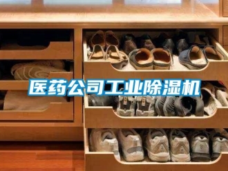 常见问题医药公司工业香蕉视频国产APP下载机