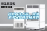 虚假宣传太多，香蕉视频国产APP下载机十大品牌难辨真假