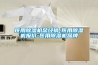 医用香蕉视频国产APP下载机总经销-医用香蕉视频国产APP下载机报价-医用香蕉视频国产APP下载机品牌