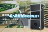 电力设备如何防潮香蕉视频国产APP下载？