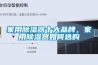 家用香蕉视频国产APP下载器十大品牌，家用香蕉视频国产APP下载器如何选购