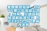 家用电器验货，HQTS第三方验货公司；热泵、空调器和香蕉视频国产APP下载机标准IEC 60335-2-40更新并发布
