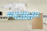 化工厂专用香蕉视频国产APP下载机｜化工车间香蕉视频国产APP下载机｜工业车间香蕉视频国产APP下载机｜车间香蕉视频国产APP下载机专卖