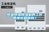 恒温恒湿香蕉视频国产APP下载机的工作原理您知道吗？