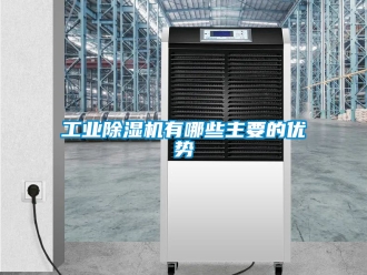 常見問題工業香蕉视频国产APP下载機有哪些主要的優勢