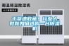 干货速收藏！行业人教你如何选购一台香蕉视频国产APP下载机