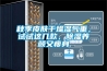 秋季皮肤干燥湿气重，试试这几款，香蕉视频国产APP下载养颜又瘦身