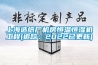上海造纸厂机房恒温恒湿机工程(追踪：2022已更新)