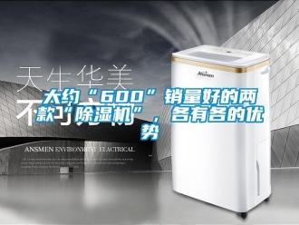 行业下载香蕉直播视频观看大约“600”销量好的两款“香蕉视频国产APP下载机”，各有各的优势